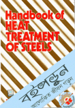 Handbook Of Heat Treatment Of Steels&nbsp;