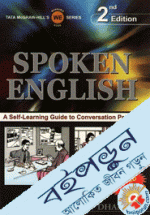 Spoken English : A Self-Learning Guide To Conversation Practice (With Audio Cd)&nbsp;(Paperback)
