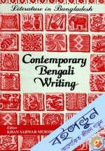Literature in Bangladesh Contemporary Bengali Writing (Bangladesh Period) 