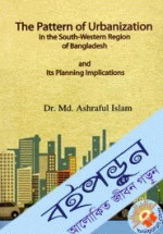 The Pattern Of Urbanization in the South-Western Region of Bangladesh and Its Planning Implication