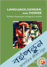 Language, Gender and Power : The  Politics of Representation and  Hegemony in south Asia
