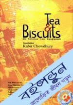 Tea And Biskuits : Six Novellas From Bangladesh 