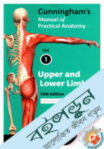Cunningham's Manual of Practical Anatomy (Volume - 1)