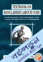 Textbook On Bangladesh Labour Code 