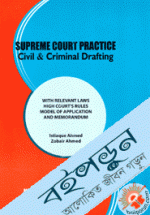Supreme Court Civil &amp; Criminal Drafting
