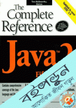 The complete Reference Java 2  