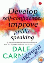 Develop Self Confidence  improve Public Speaking