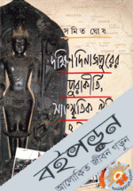 দক্ষিণ দিনাজপুরের পুরাকীর্তি, সাংস্কৃতিক ঐতিহ্য ও ইতিহাস