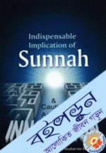 Indispensable Implication of Sunnah and  Caution Against Innovation
