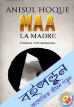 Anisul Hoque Maa La Mad Re (Spanish Language)