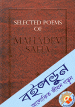 Selected Poems of Mahadev saha 