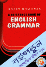 A Reference Book of Englsih Grammer