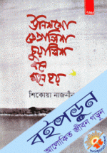 উনিশশো তেতাল্লিশ চুয়াল্লিশ বলে মনে হ