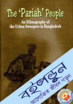 The Pariah Pepole: An Ethnography of the Urban Sweepers in Bangaldesh