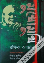 মুখোমুখি