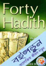 Forty Hadith