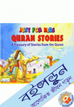 Just fof Kids Quran Stories (A Treasury of Stories Form the Quran)