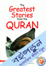 The Greatest Stories from the Quran 