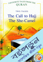 The Call to Hajj the She-Camel   