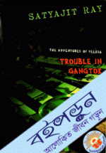 Trouble In Gangtor