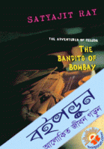 The Bandits of Bombay (The Advenures of Feluda) 