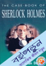 The Case-Book of Sherlock Holmes  