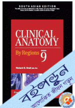 Clinical Anatomy By Regions (With the Point Access Scratch Code) - (Paperback)