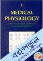 Medical Physiology (Paperback )