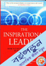 The Inspirational Leader (Paperback)