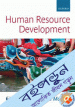 Human Resource Development (Paperback)