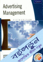Advertising Management (Paperback)