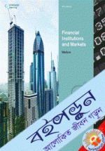 Financial Institutions and Markets (Paperback)