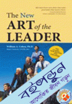 The New Art of the Leader (Paperback)