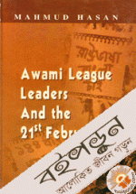 Awami League Leaders And The 21st February