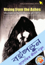 Rising from the Ashes : Women’s Narratives of 1971