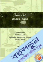 Poems of Masud Khan