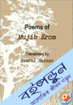 Poems of Mujib Erom