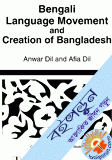 Bengali Language Movement and Creation of Bangladesh