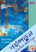 Business Communication Skills (Paperback)