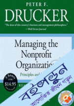 Managing the Non-Profit Organization (Audiobook)