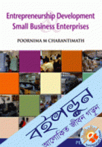 Entrepreneurship Development and Small Business Enterprise (Paperback)