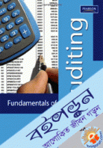 Fundamentals of Auditing (Paperback)