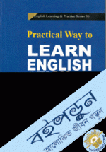 Practical Way to Learn English 