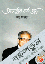 অমর্ত্য’র মর্ত জয়