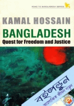 Bangladesh Quest for Freedom and Justice 