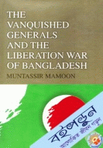 The Vanquished Generales and Liberation War of Bangladesh