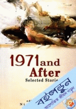 1971 and After: Selected Stories