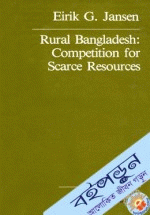 Rural Bangladesh: Competition for Scarce Resources 
