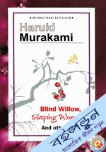 Blind Willow, Sleeping Woman and Other Stories 