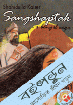 Sangshaptah